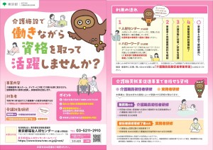 パンフレット